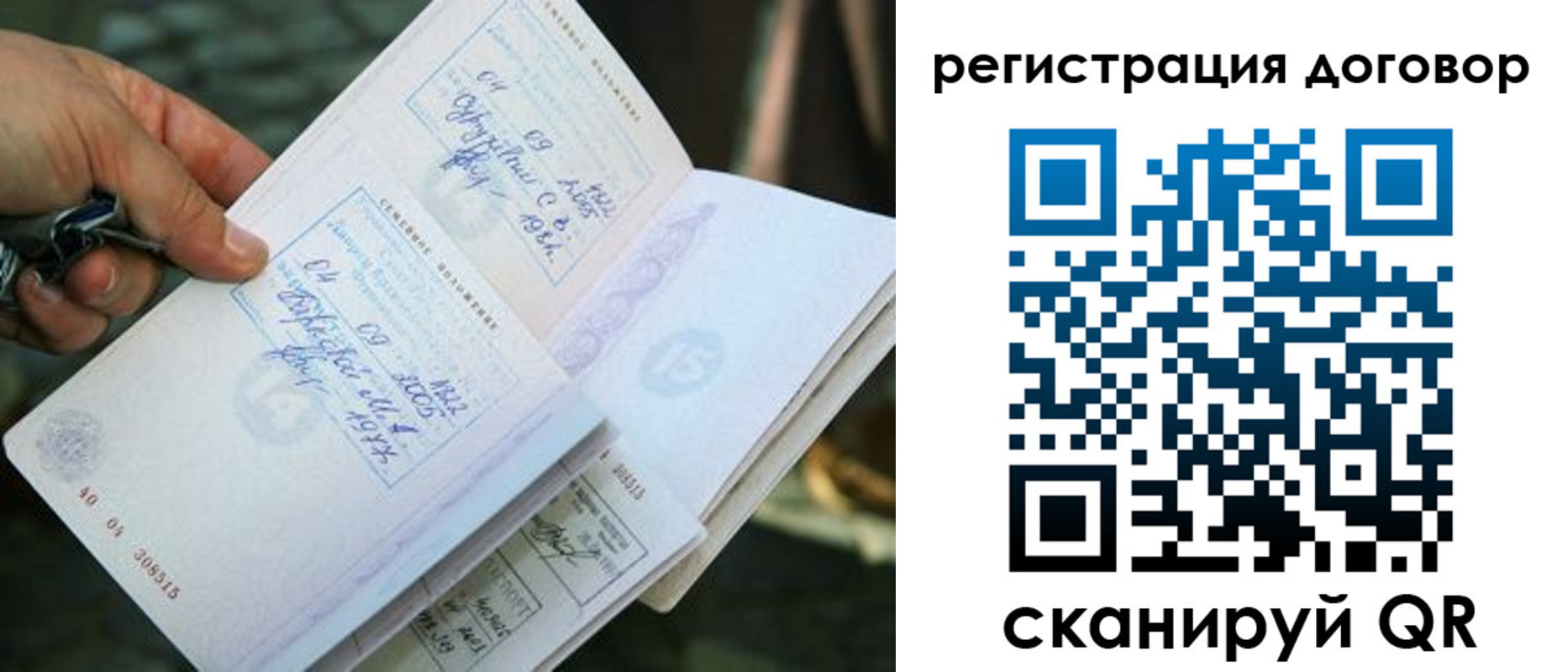 прописка паспорт в Катав-Ивановске