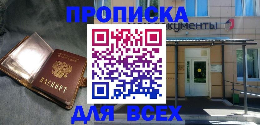временная регистрация законно в Катав-Ивановске